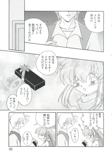 Love Chara Taizen No. 2 Fhentai - Page 163