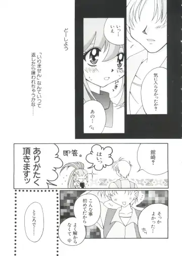 Love Chara Taizen No. 2 Fhentai - Page 165