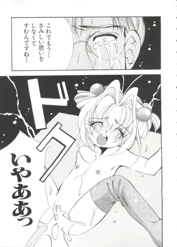 Love Chara Taizen No. 2 Fhentai - Page 63