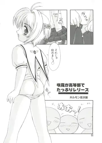 Love Chara Taizen No. 2 Fhentai - Page 68