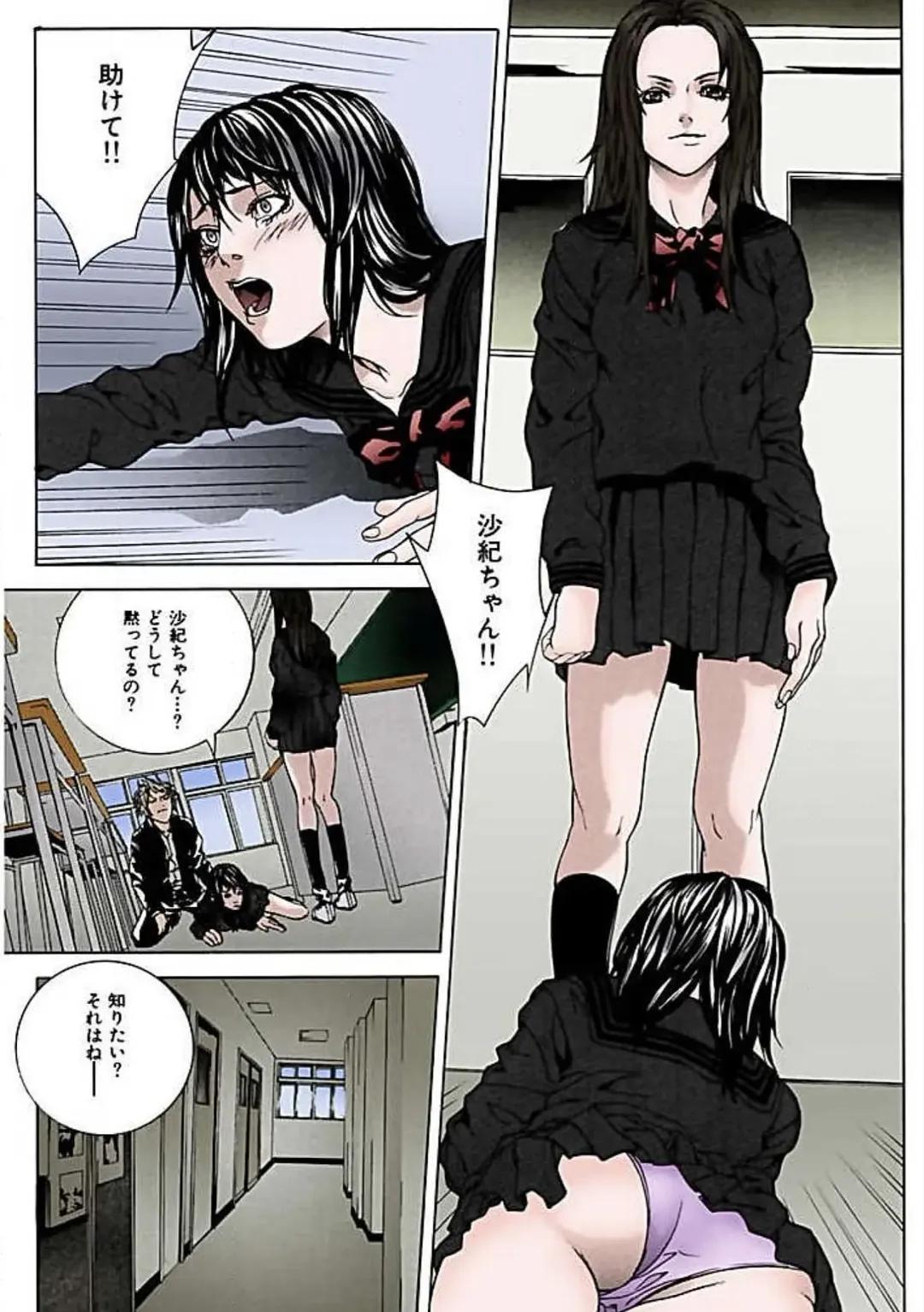 [Ouma] Kanjite Joshi Kousei 【Full Color】 Fhentai - Page 102