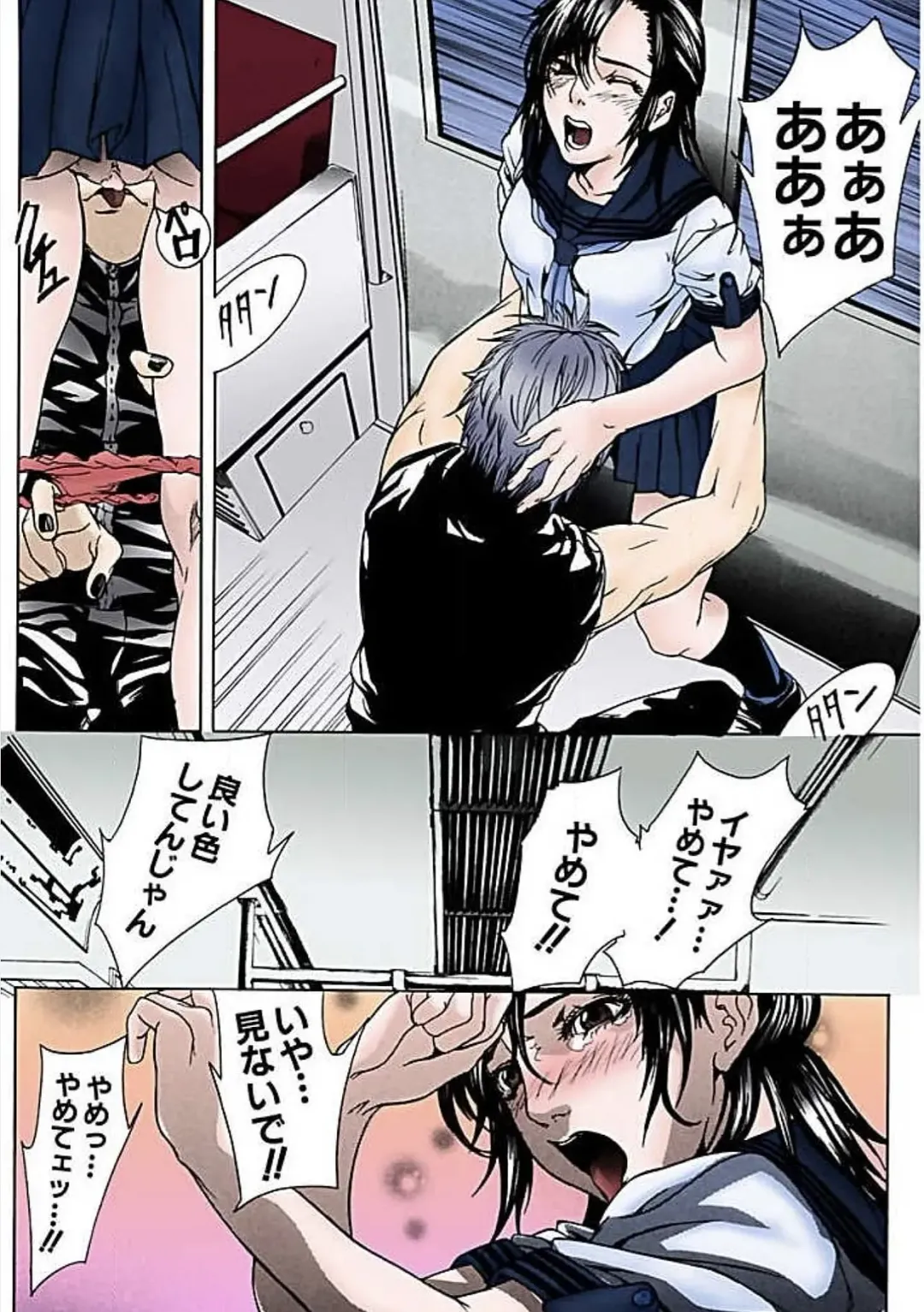 [Ouma] Kanjite Joshi Kousei 【Full Color】 Fhentai - Page 119