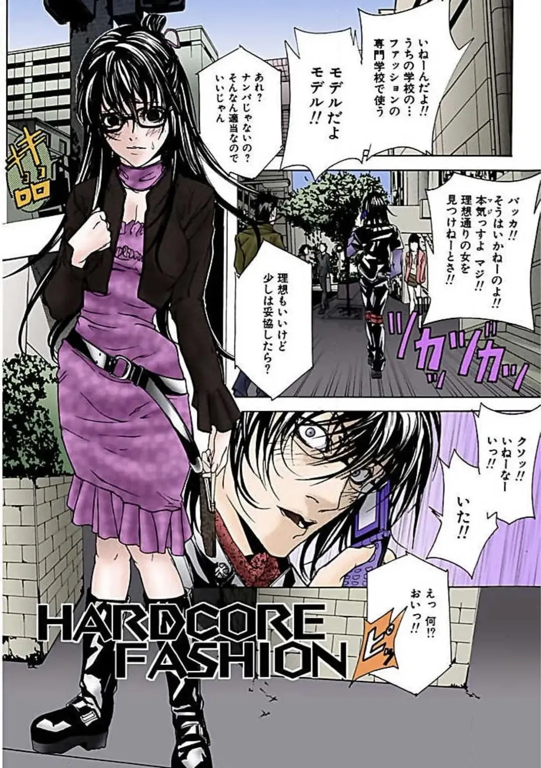 [Ouma] Kanjite Joshi Kousei 【Full Color】 Fhentai - Page 18