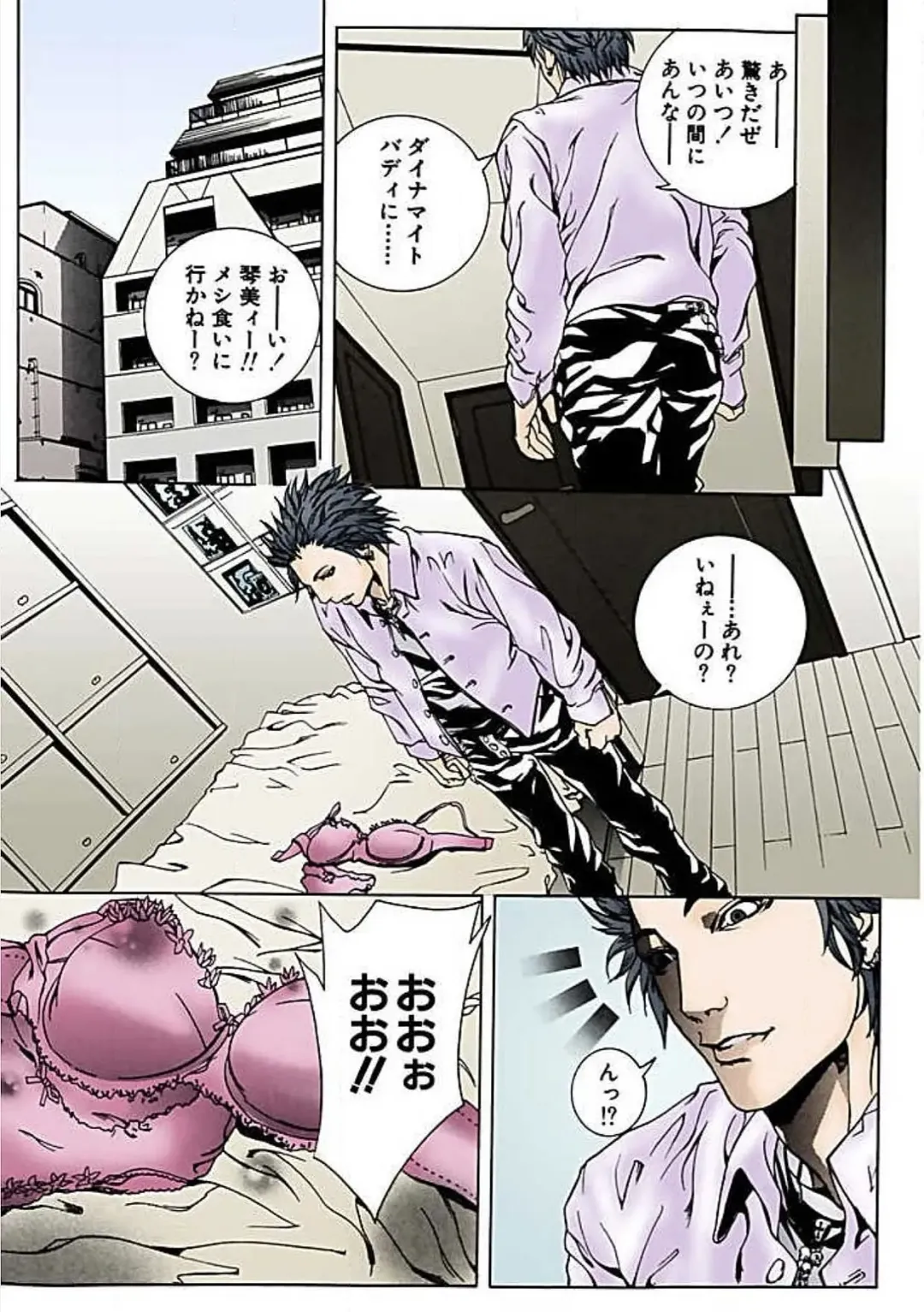 [Ouma] Kanjite Joshi Kousei 【Full Color】 Fhentai - Page 35