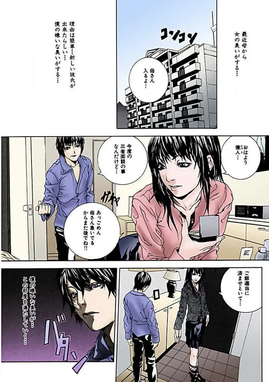 [Ouma] Kanjite Joshi Kousei 【Full Color】 Fhentai - Page 50