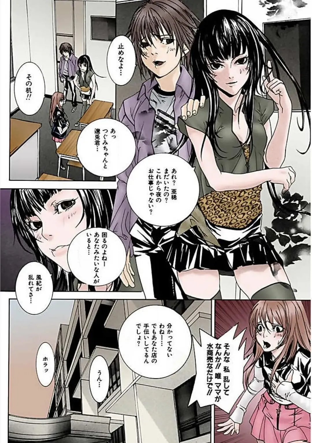 [Ouma] Kanjite Joshi Kousei 【Full Color】 Fhentai - Page 67