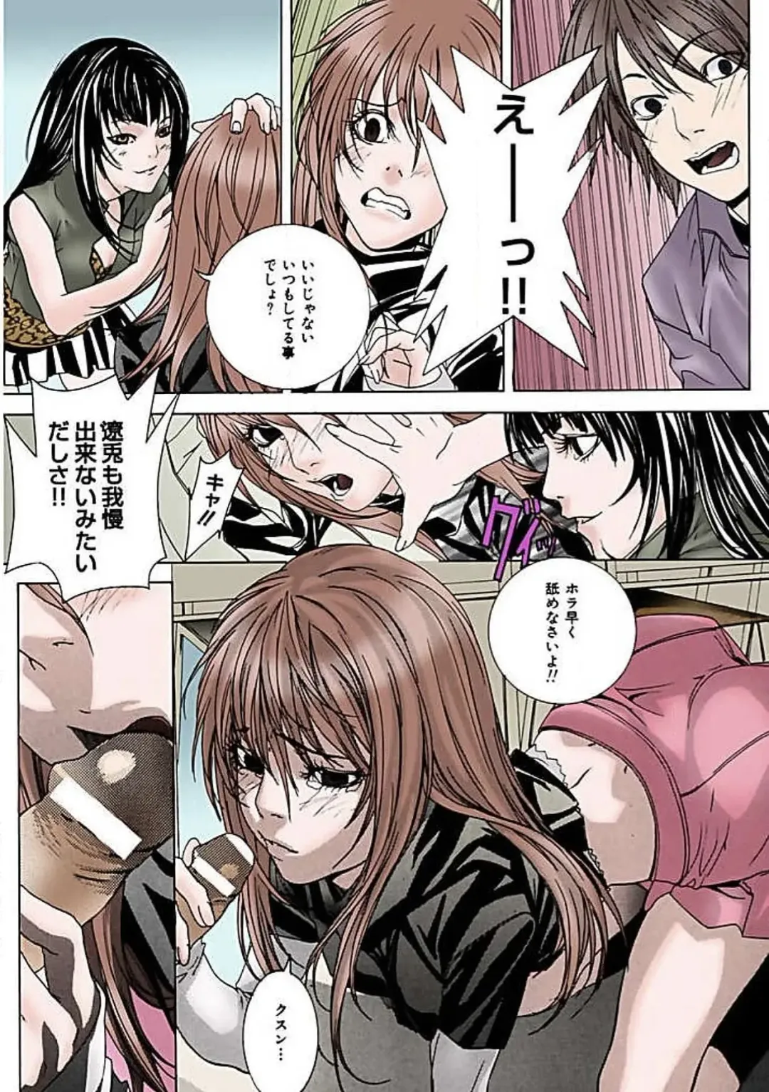 [Ouma] Kanjite Joshi Kousei 【Full Color】 Fhentai - Page 72