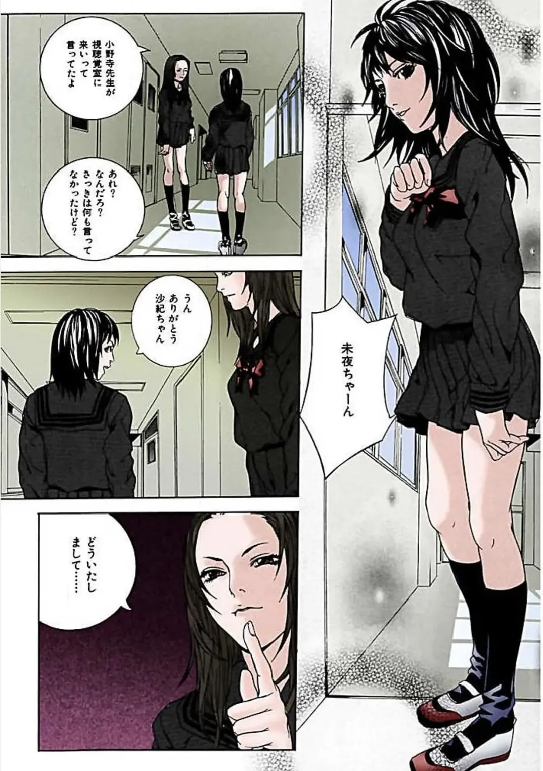 [Ouma] Kanjite Joshi Kousei 【Full Color】 Fhentai - Page 99