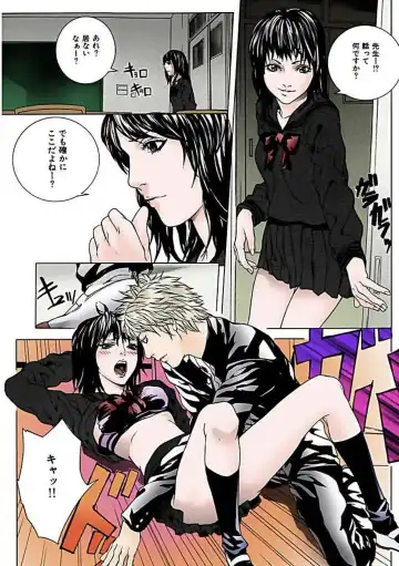 [Ouma] Kanjite Joshi Kousei 【Full Color】 Fhentai - Page 100