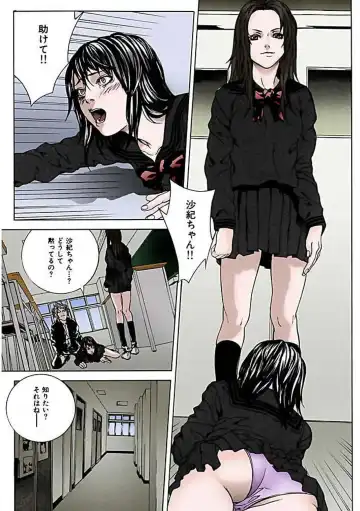 [Ouma] Kanjite Joshi Kousei 【Full Color】 Fhentai - Page 102