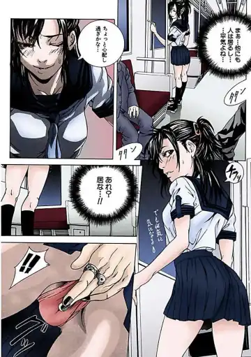 [Ouma] Kanjite Joshi Kousei 【Full Color】 Fhentai - Page 114