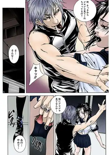 [Ouma] Kanjite Joshi Kousei 【Full Color】 Fhentai - Page 115