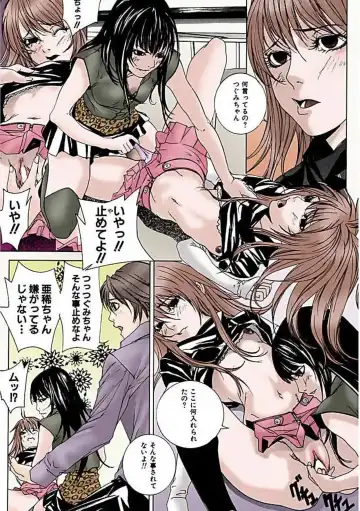 [Ouma] Kanjite Joshi Kousei 【Full Color】 Fhentai - Page 69