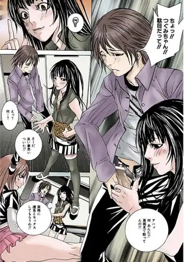 [Ouma] Kanjite Joshi Kousei 【Full Color】 Fhentai - Page 71