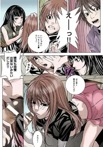 [Ouma] Kanjite Joshi Kousei 【Full Color】 Fhentai - Page 72
