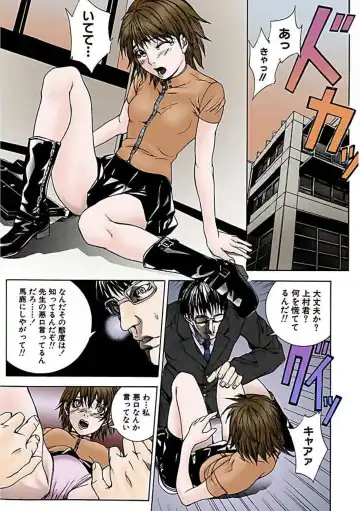 [Ouma] Kanjite Joshi Kousei 【Full Color】 Fhentai - Page 85