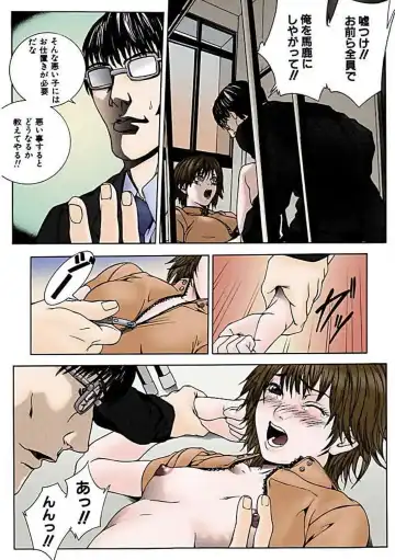 [Ouma] Kanjite Joshi Kousei 【Full Color】 Fhentai - Page 86