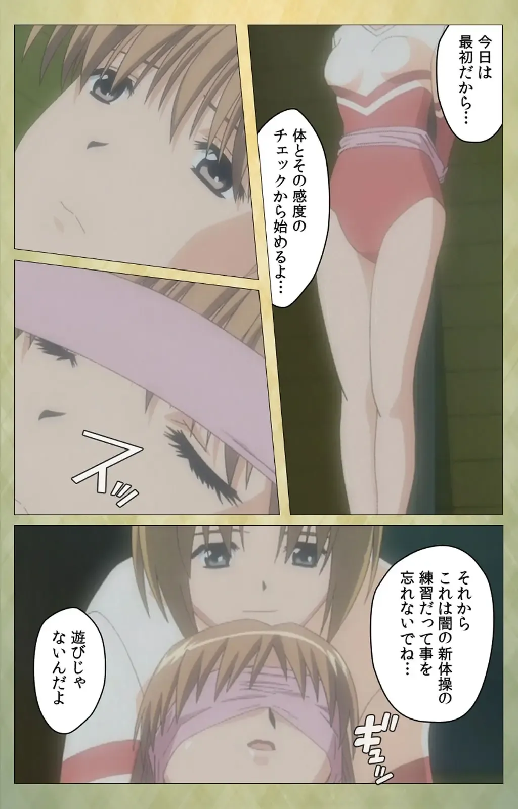 Shintaisou (Shin) etude.1 Complete Ban Fhentai - Page 105