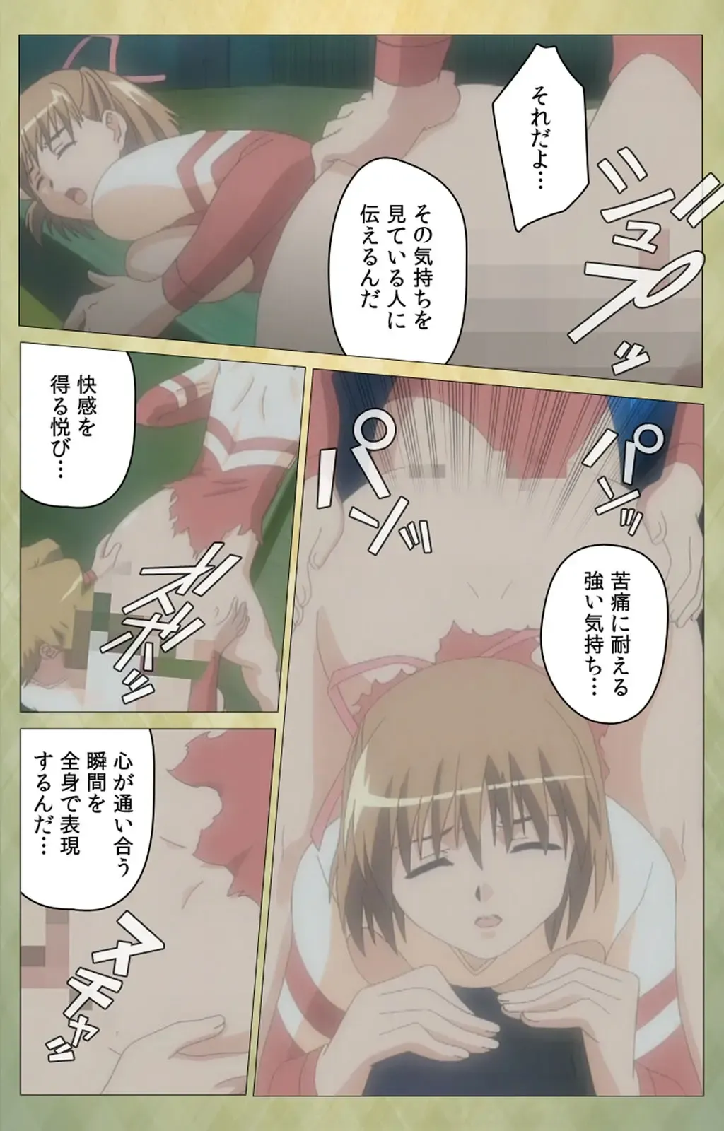 Shintaisou (Shin) etude.1 Complete Ban Fhentai - Page 118