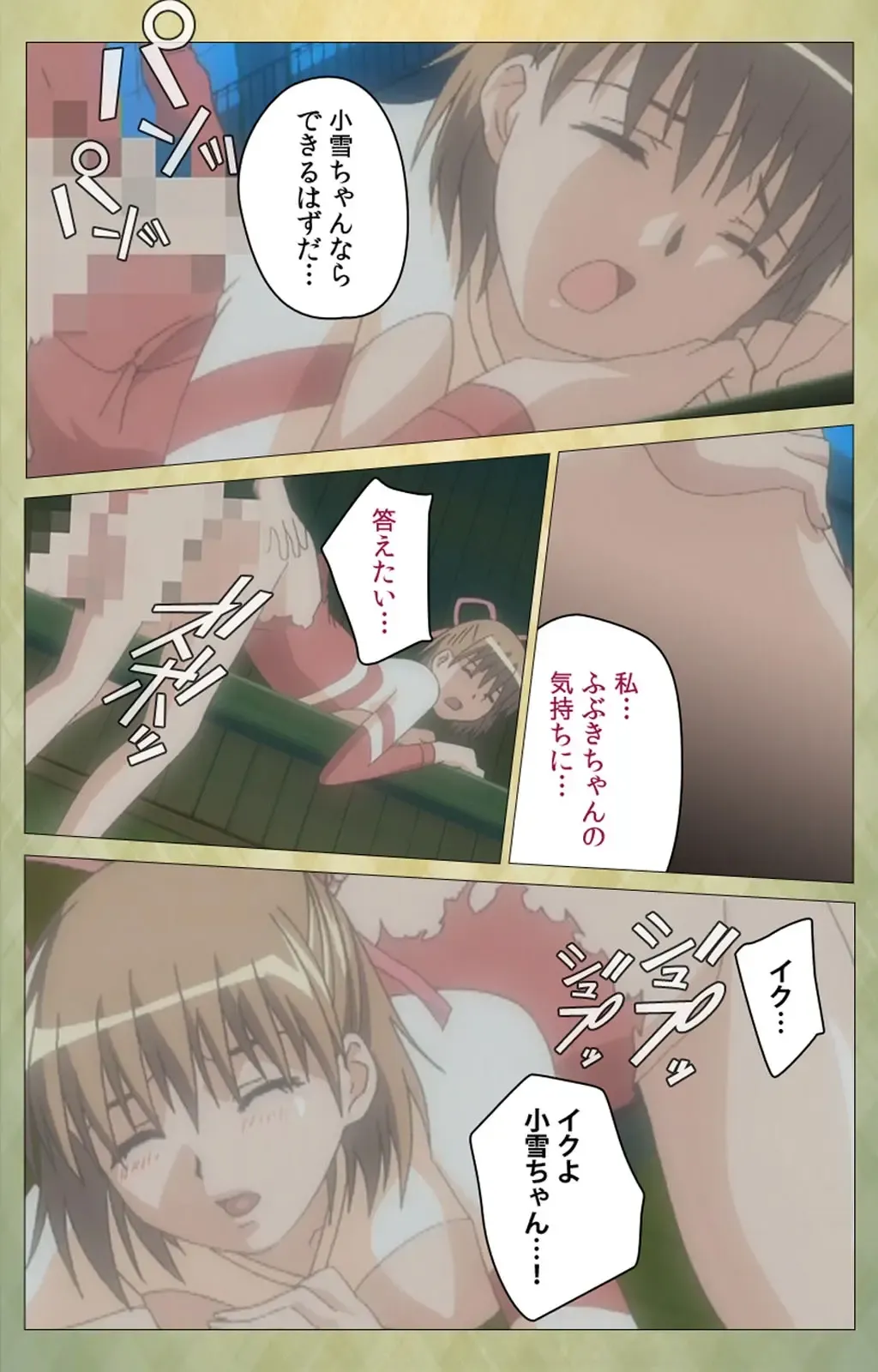 Shintaisou (Shin) etude.1 Complete Ban Fhentai - Page 119