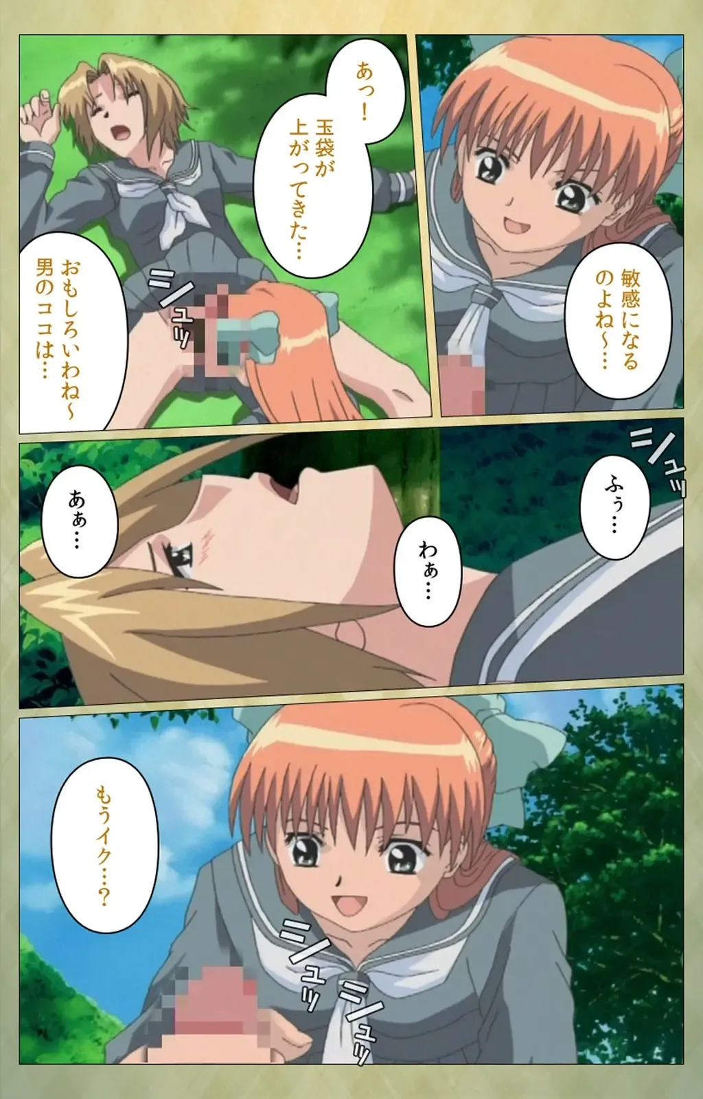 Shintaisou (Shin) etude.1 Complete Ban Fhentai - Page 125