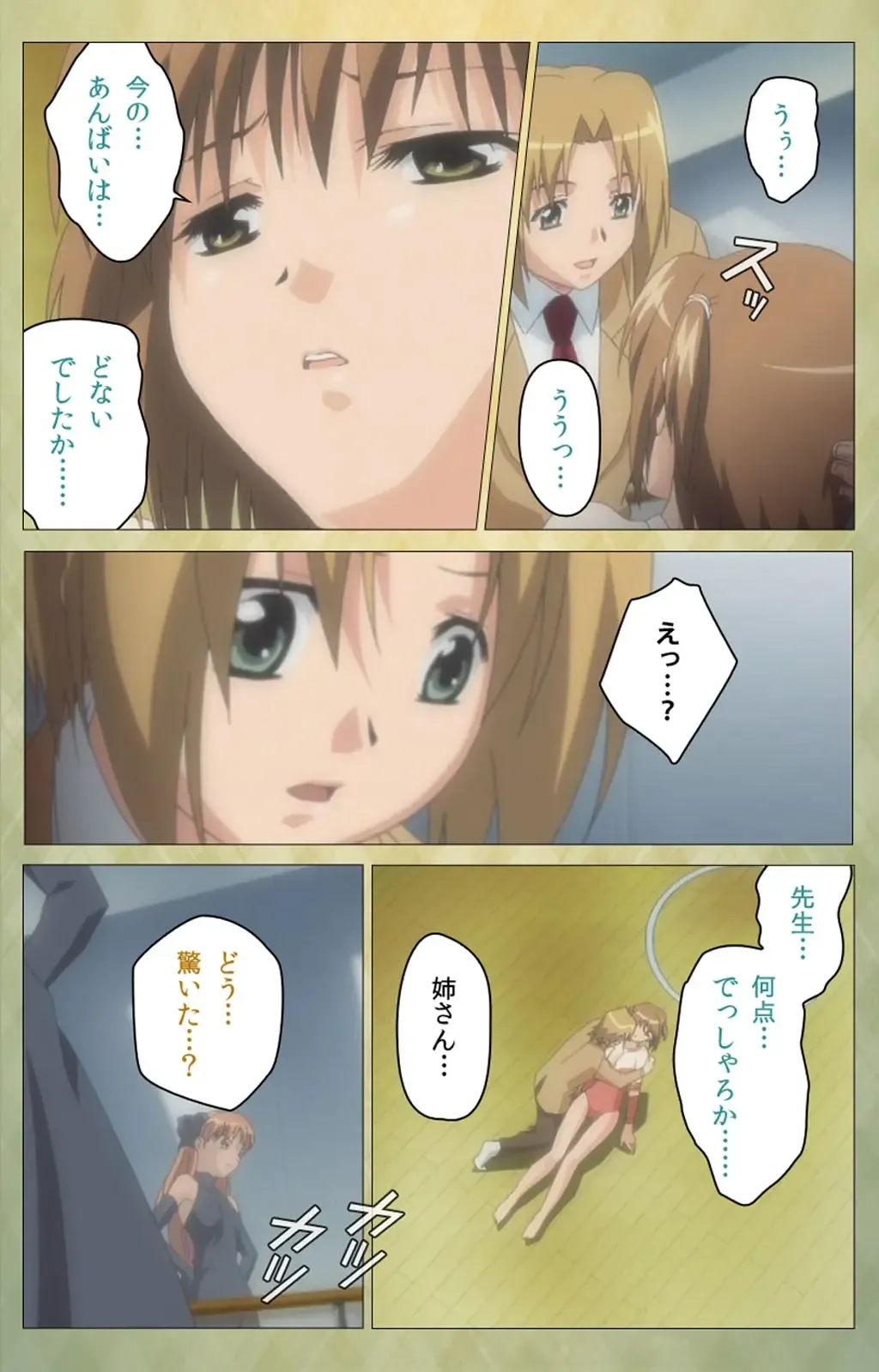 Shintaisou (Shin) etude.1 Complete Ban Fhentai - Page 13