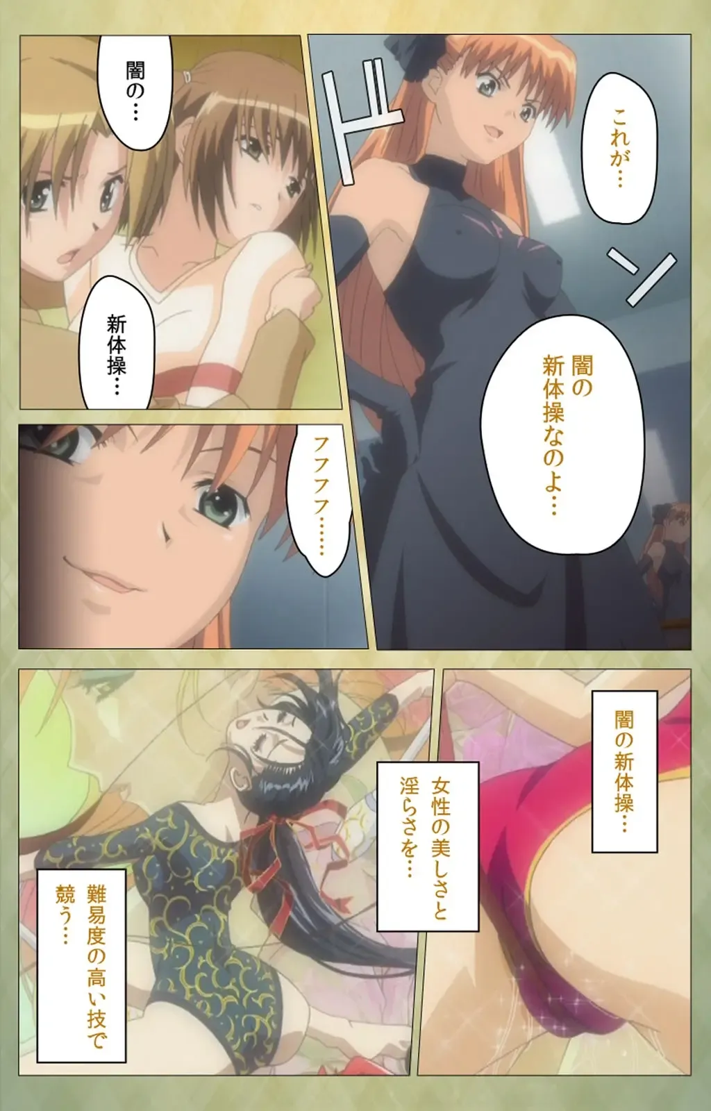 Shintaisou (Shin) etude.1 Complete Ban Fhentai - Page 14