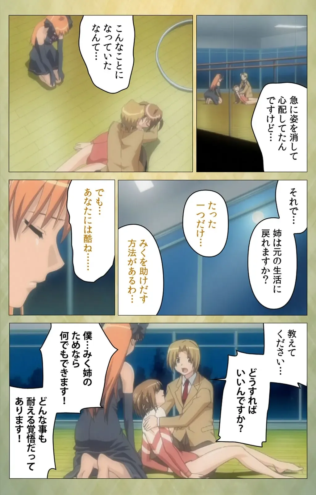 Shintaisou (Shin) etude.1 Complete Ban Fhentai - Page 17