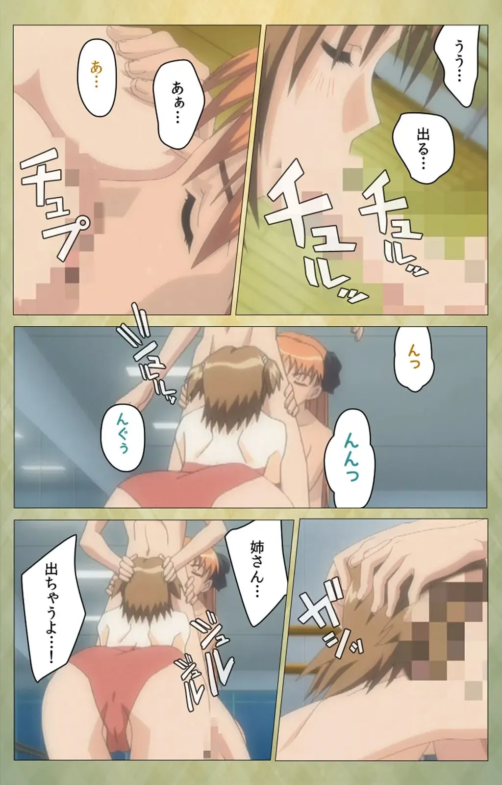 Shintaisou (Shin) etude.1 Complete Ban Fhentai - Page 26