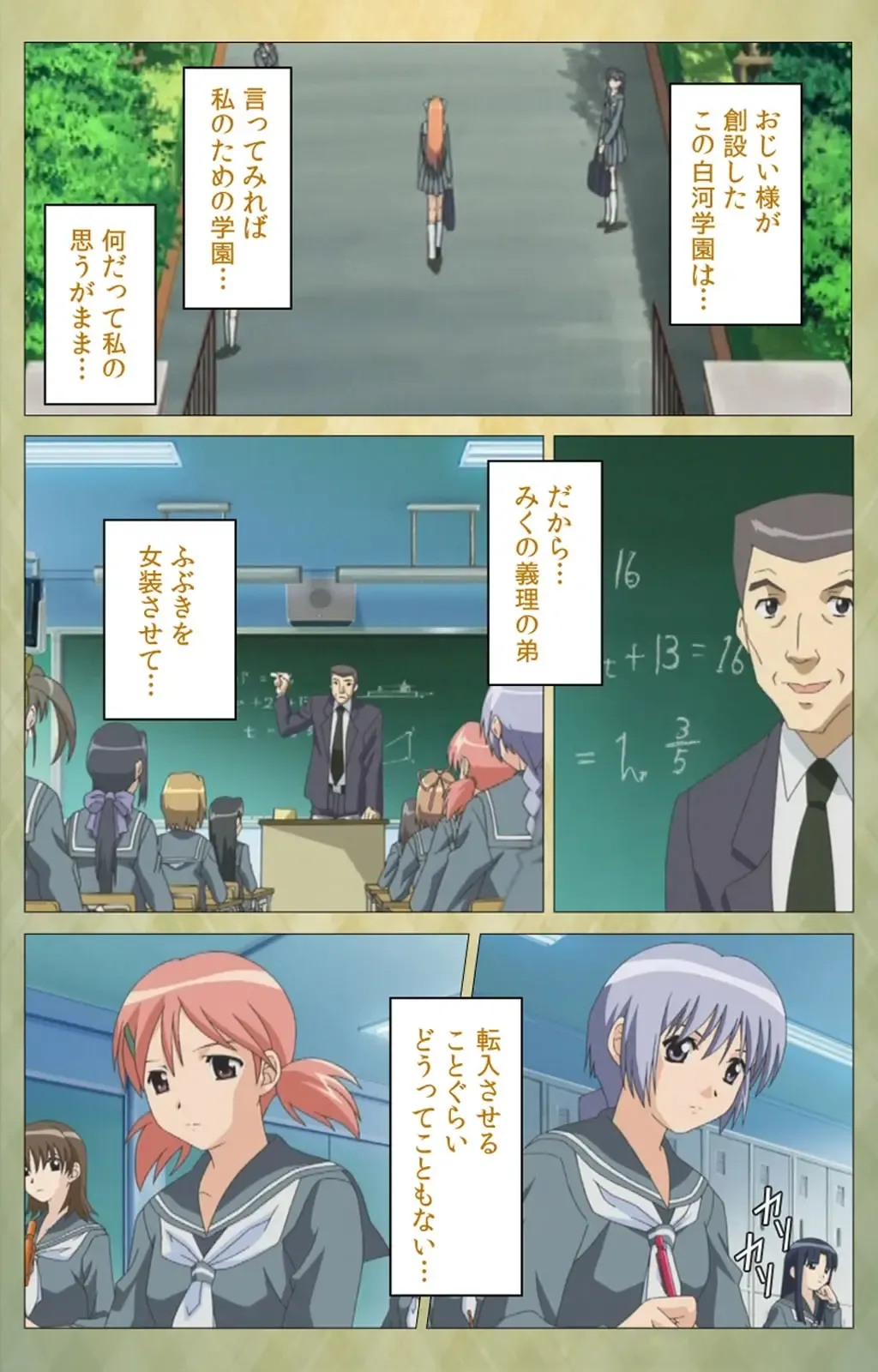 Shintaisou (Shin) etude.1 Complete Ban Fhentai - Page 37