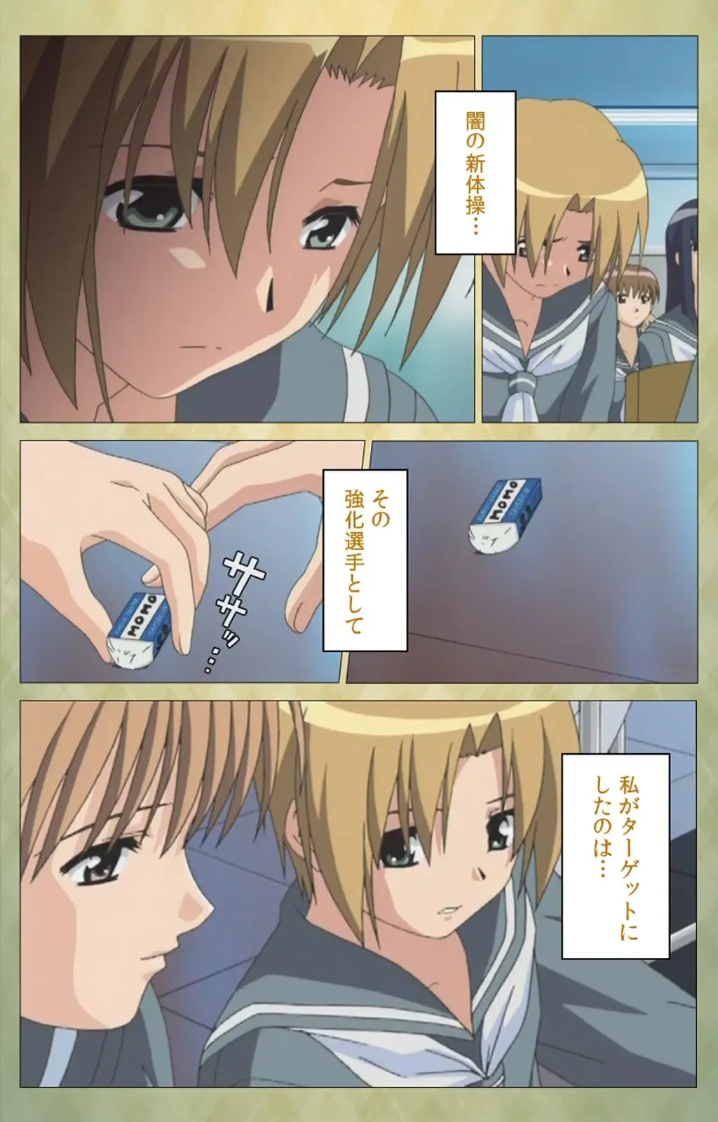 Shintaisou (Shin) etude.1 Complete Ban Fhentai - Page 38