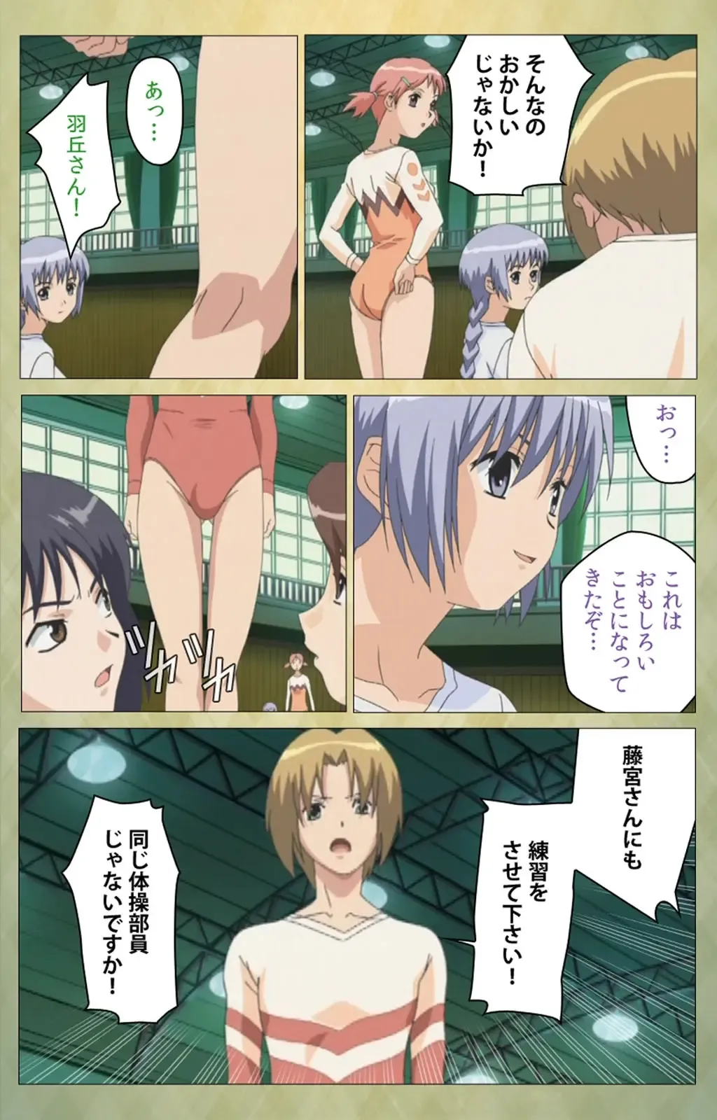 Shintaisou (Shin) etude.1 Complete Ban Fhentai - Page 44