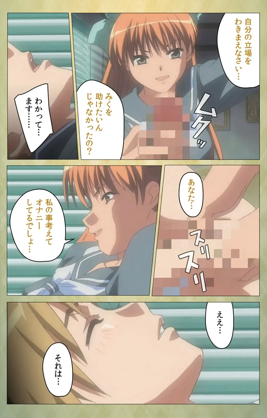 Shintaisou (Shin) etude.1 Complete Ban Fhentai - Page 68