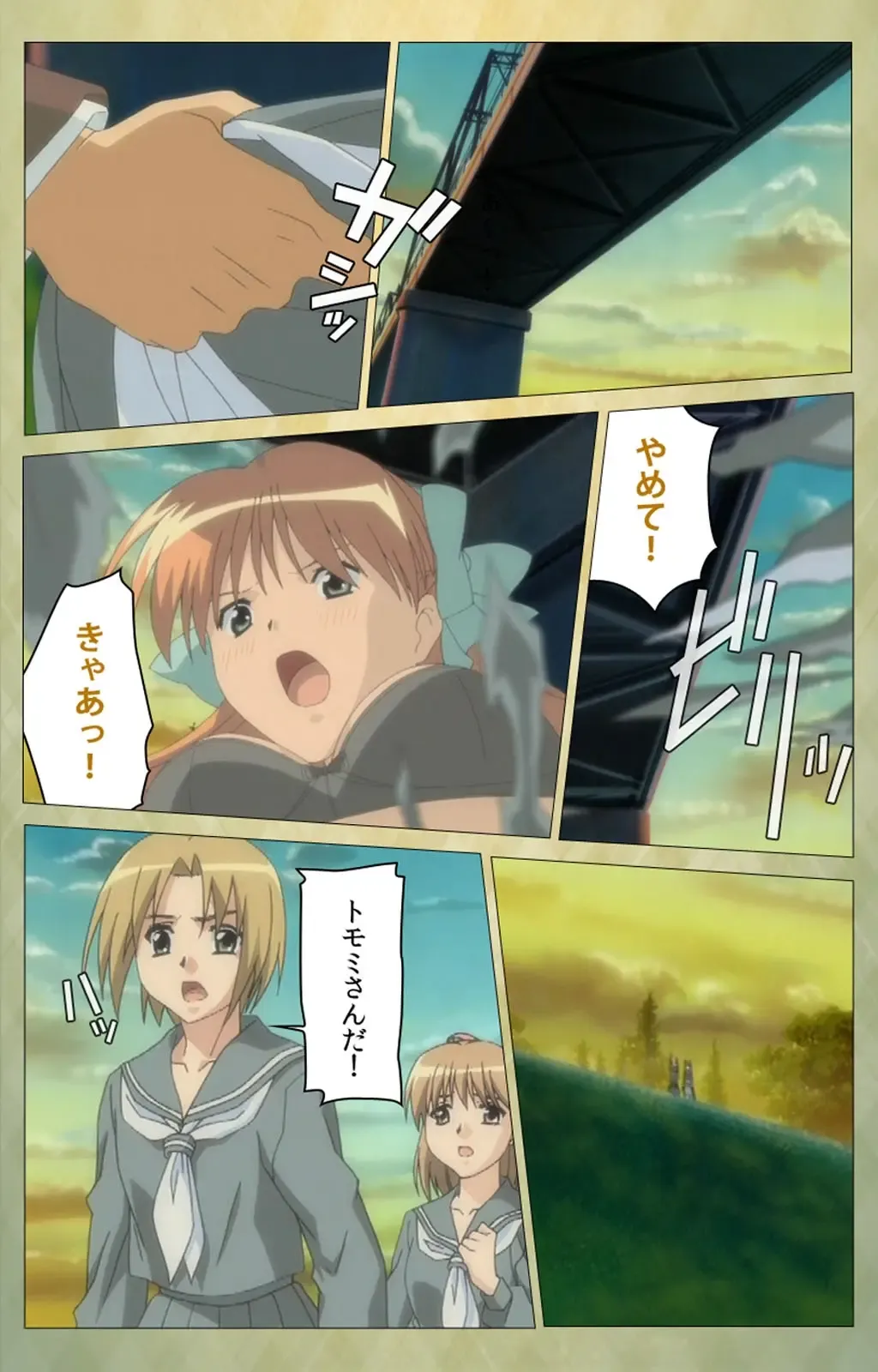 Shintaisou (Shin) etude.1 Complete Ban Fhentai - Page 74