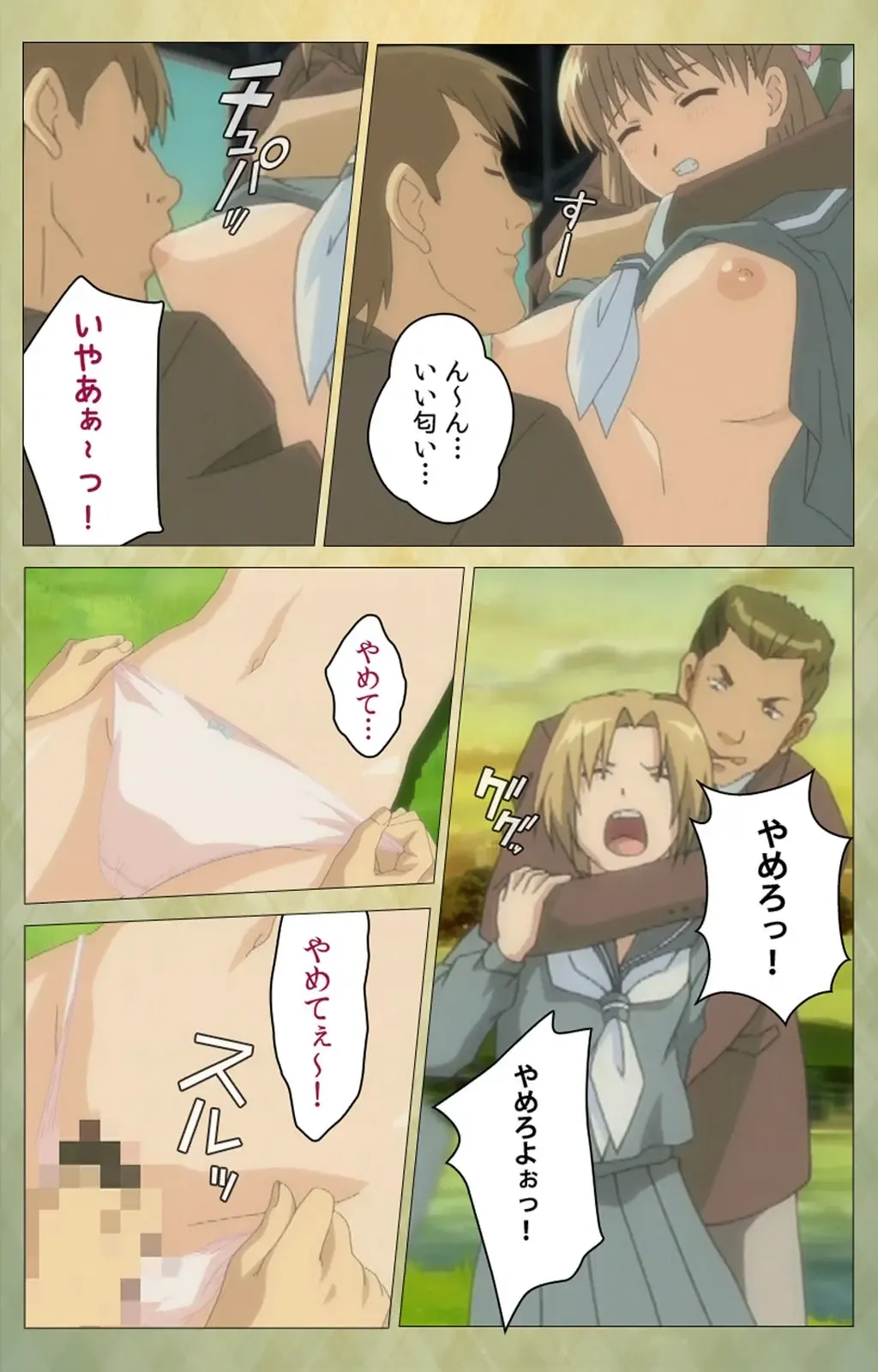 Shintaisou (Shin) etude.1 Complete Ban Fhentai - Page 79