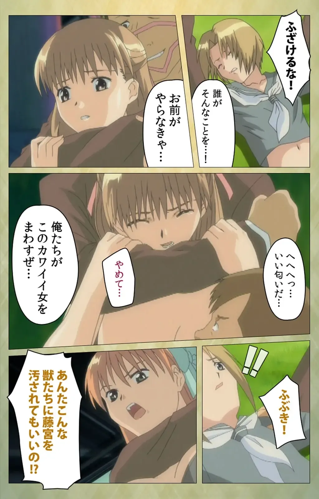 Shintaisou (Shin) etude.1 Complete Ban Fhentai - Page 82