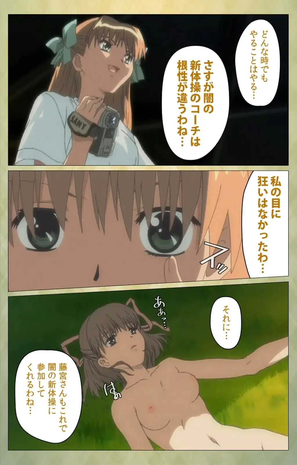 Shintaisou (Shin) etude.1 Complete Ban Fhentai - Page 94