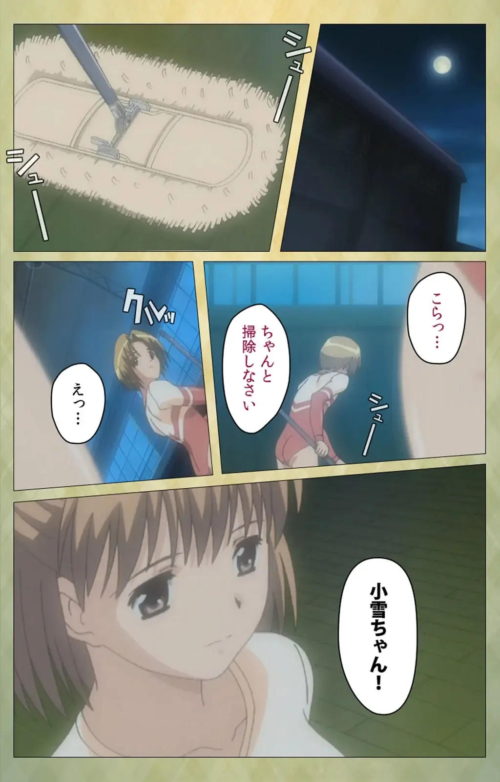 Shintaisou (Shin) etude.1 Complete Ban Fhentai - Page 98