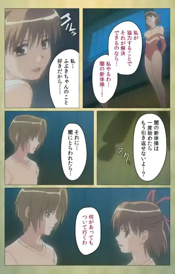 Shintaisou (Shin) etude.1 Complete Ban Fhentai - Page 103