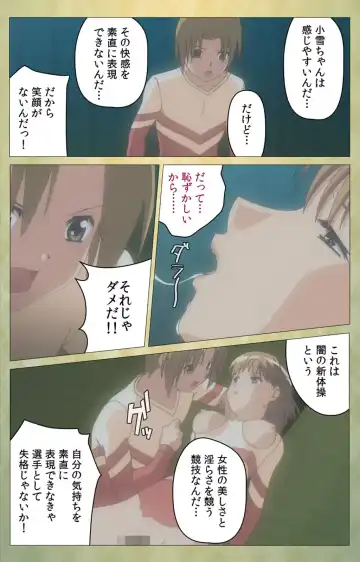 Shintaisou (Shin) etude.1 Complete Ban Fhentai - Page 114