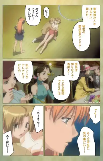 Shintaisou (Shin) etude.1 Complete Ban Fhentai - Page 15