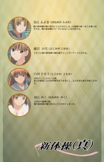 Shintaisou (Shin) etude.1 Complete Ban Fhentai - Page 2