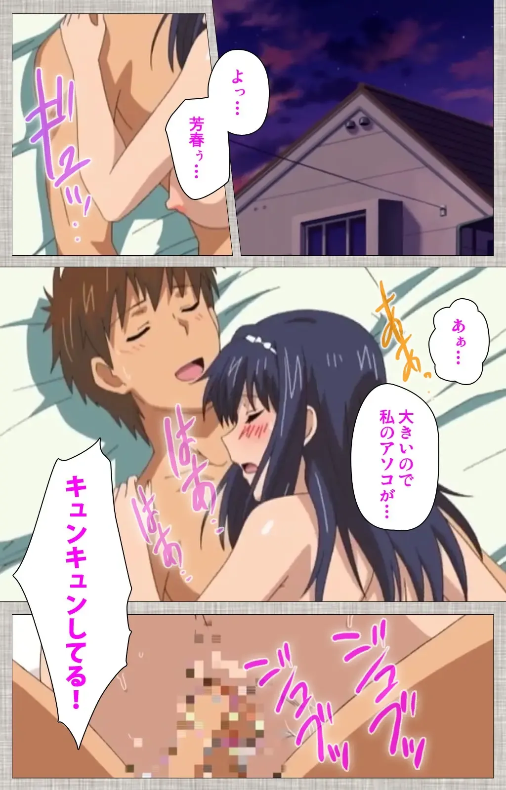 [Yuzuki N Dash] Ane-Koi #1 Complete Ban Fhentai - Page 106