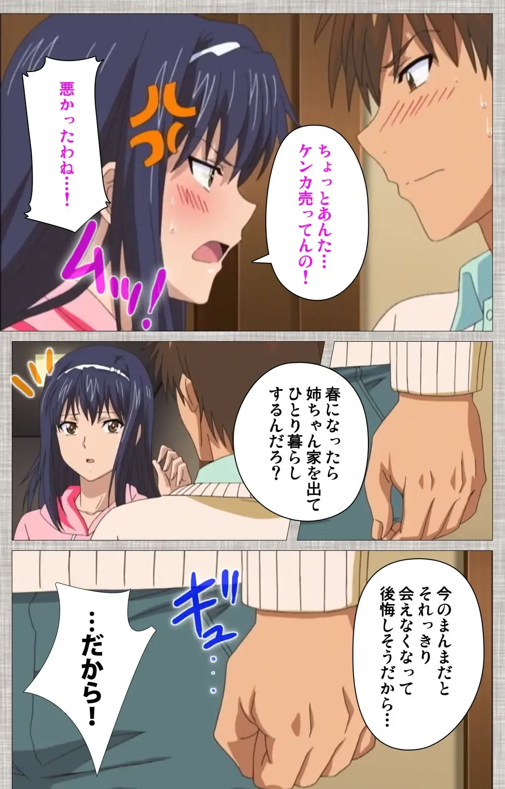 [Yuzuki N Dash] Ane-Koi #1 Complete Ban Fhentai - Page 22