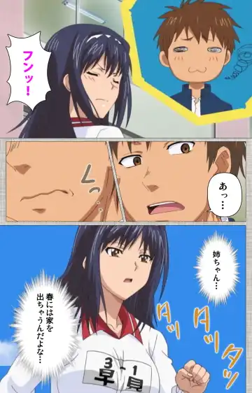 [Yuzuki N Dash] Ane-Koi #1 Complete Ban Fhentai - Page 15