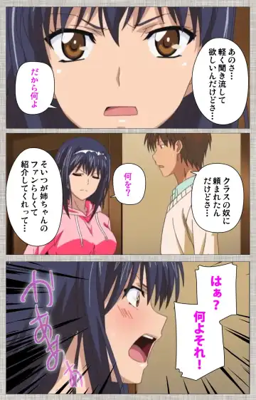 [Yuzuki N Dash] Ane-Koi #1 Complete Ban Fhentai - Page 17