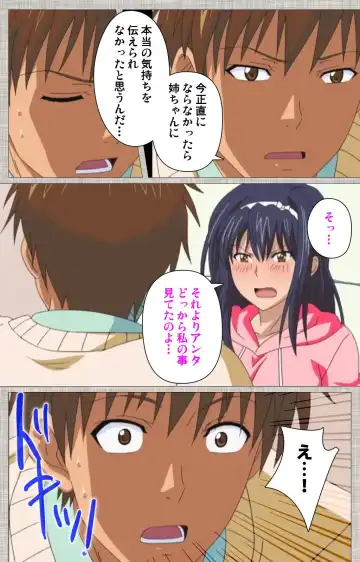 [Yuzuki N Dash] Ane-Koi #1 Complete Ban Fhentai - Page 74