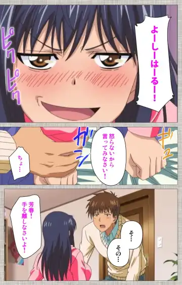 [Yuzuki N Dash] Ane-Koi #1 Complete Ban Fhentai - Page 75