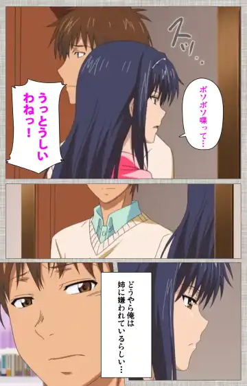 [Yuzuki N Dash] Ane-Koi #1 Complete Ban Fhentai - Page 8