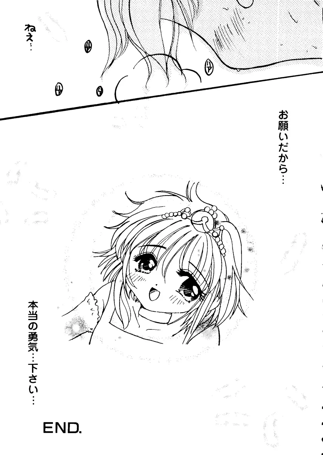 Love Chara Taizen No. 5 Fhentai - Page 110